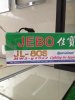 Lighting Jebo JL-80s.jpg Lighting Jebo JL-80s.jpg